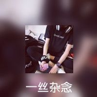 凉生