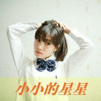 孤执